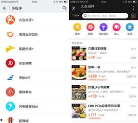 吃瓜搞笑娱乐小程序下载