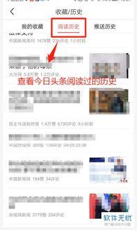 今日头条搜索历史查看,揭秘热门话题背后的秘密