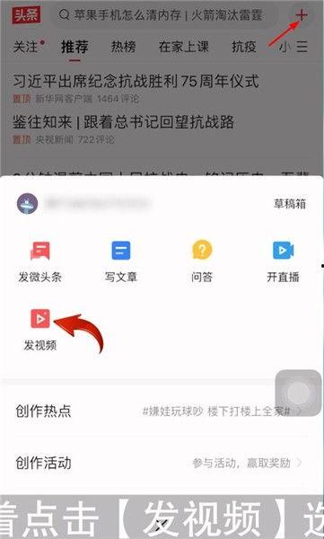 今日头条怎么分享视频,今日头条视频分享攻略，让你的精彩瞬间瞬间传播