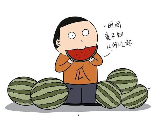 吃瓜吃到自己的图片,意外吃下自己的瓜