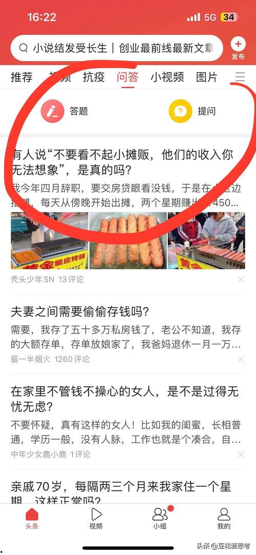 头条里面的回答在哪里看,头条热门回答背后的秘密，带你一探究竟