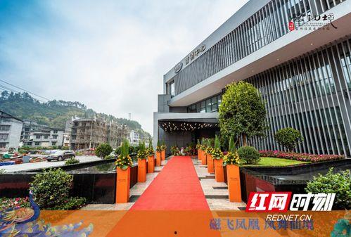 红网凤仙境,红网带你领略神秘古韵