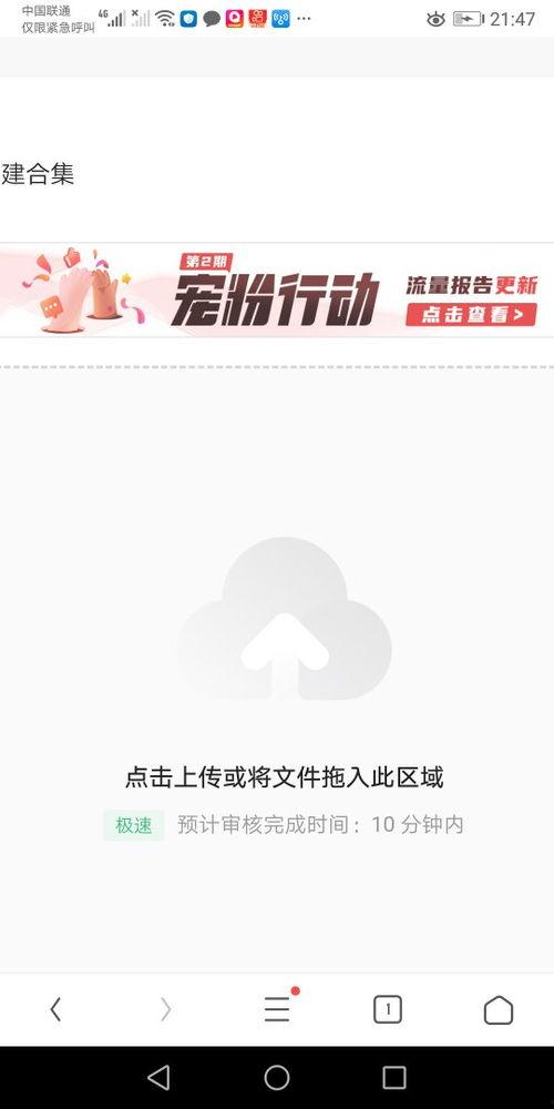 头条号苹果手机怎么登录,轻松一步，畅享资讯盛宴