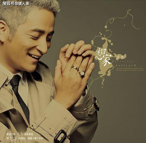 明星不会想家吗,揭秘他们是否会感到思乡之情