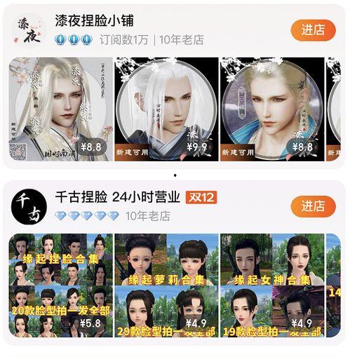 游戏捏脸网红,打造个性化虚拟形象新潮流