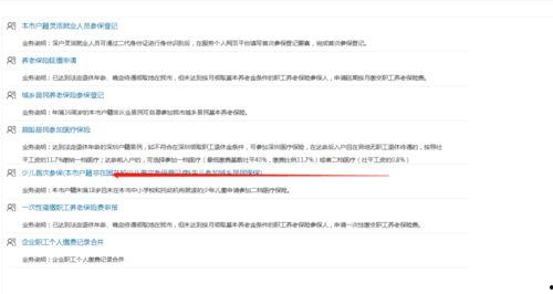 红网整户参保,共筑全民医疗保障新篇章
