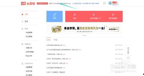 今日头条实名制