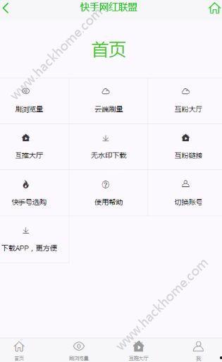 快手网红联盟无线积分,解锁网红经济新纪元