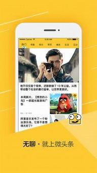 怎样使用微头条小程序,打造个性化资讯阅读体验