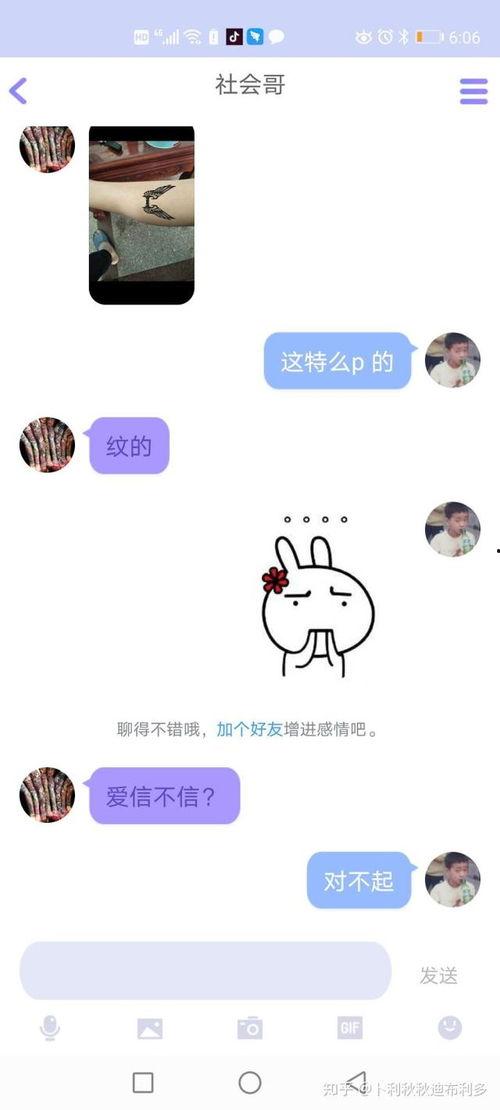 qq有没有什么吃瓜的群,网络热议的聚集地
