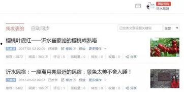 头条号有没有旅游类视频,尽在头条旅游短视频盛宴