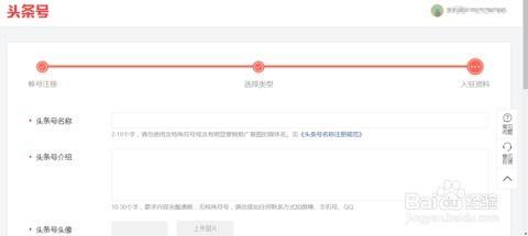 头条号如何注销注册,轻松解除账号绑定，恢复自由身