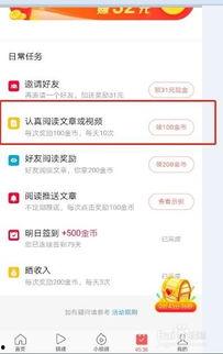 极速头条怎么领钻石,极速头条钻石轻松领取攻略