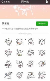 兔子吃瓜动态表情包