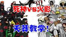 火影爆料类视频教学,跟随爆料视频探索忍者奥秘