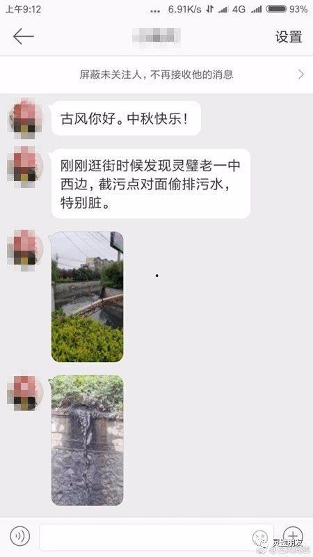 灵壁网友爆料视频最新