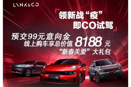 贵港领克新闻头条号,领克汽车新动态，引领智能出行新潮流